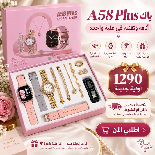 طقم نسائي فاخر من 8 قطع