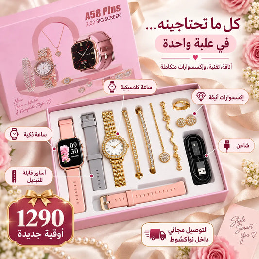 طقم نسائي فاخر من 8 قطع