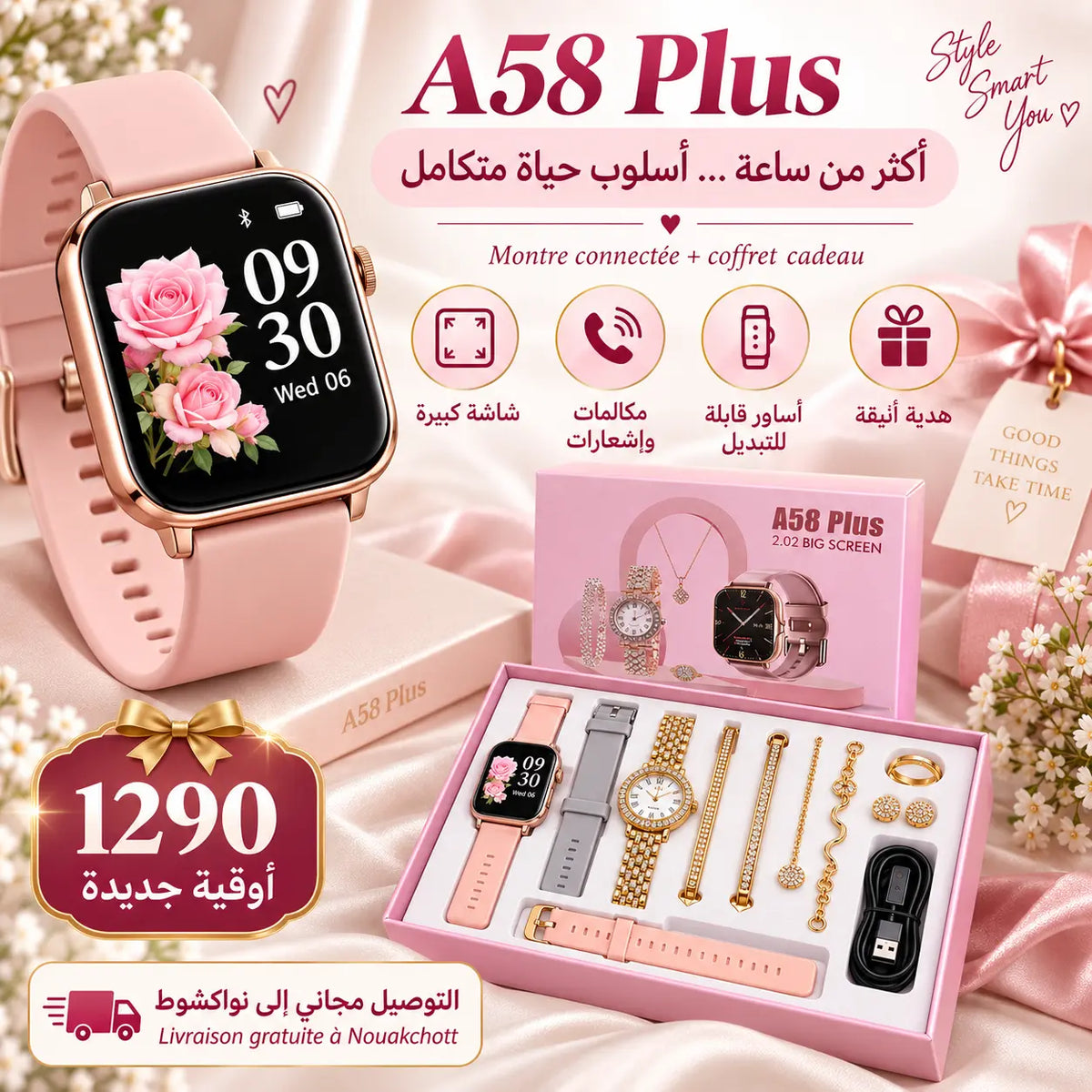 طقم نسائي فاخر من 8 قطع