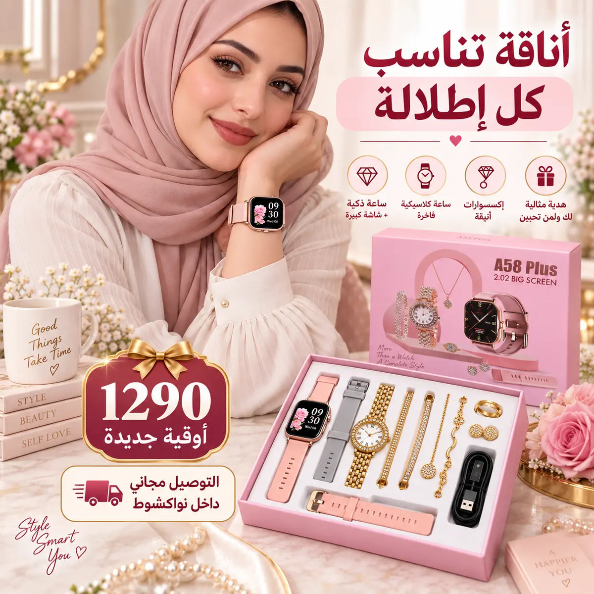 طقم نسائي فاخر من 8 قطع