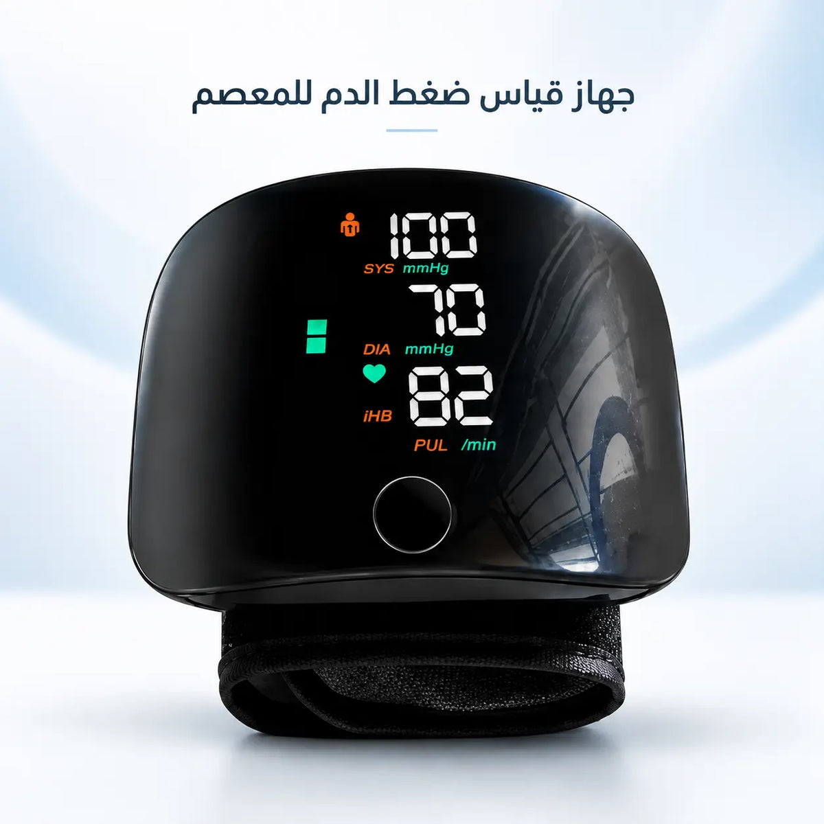 اطمئن على ضغطك في دقائق وأنت في بيتك