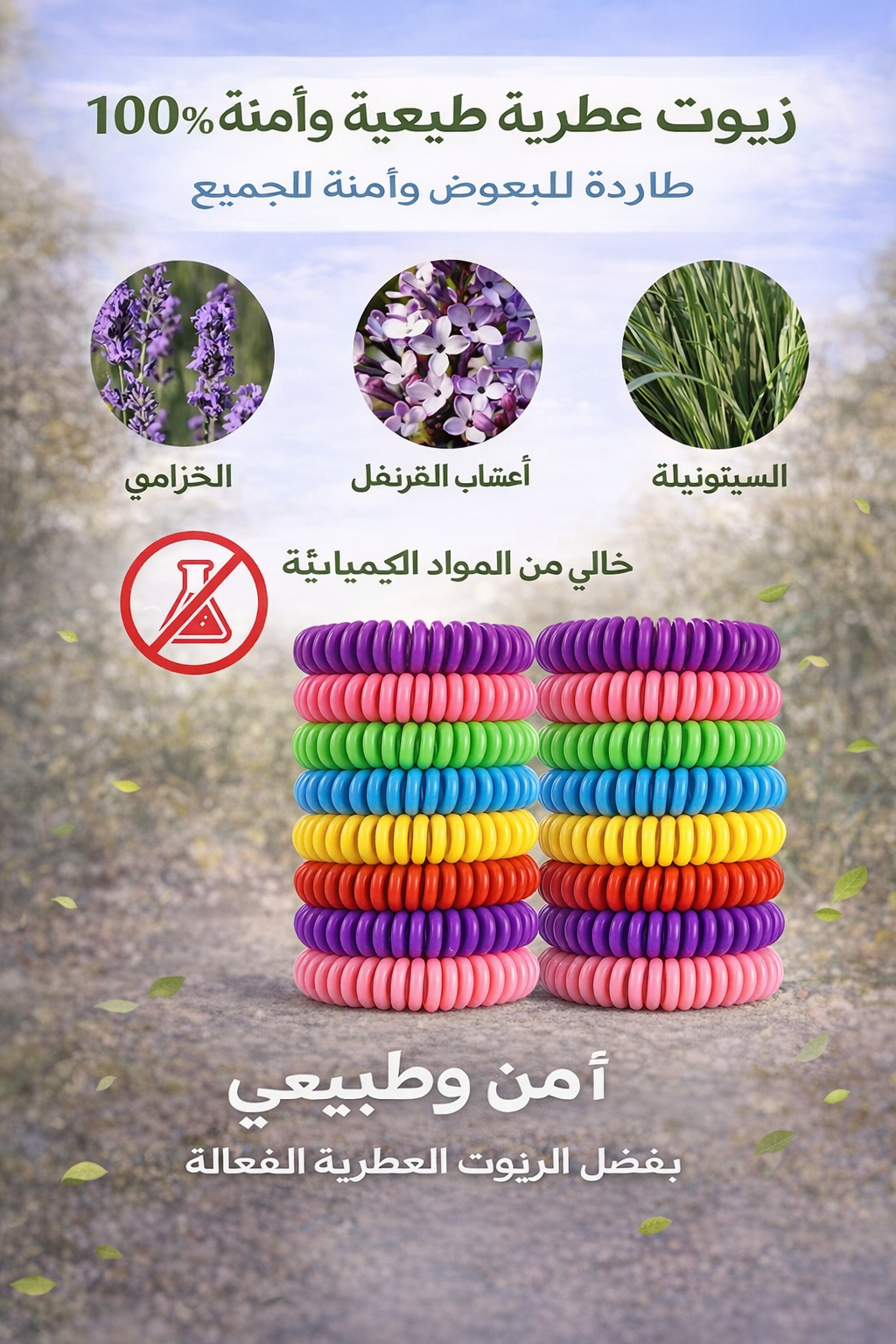 💎Bracelet Anti-Moustique – Lot de 12 pièces 🦟