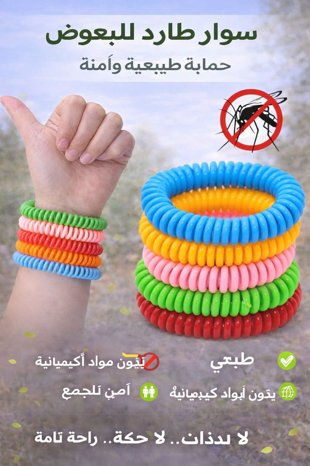 💎Bracelet Anti-Moustique – Lot de 12 pièces 🦟