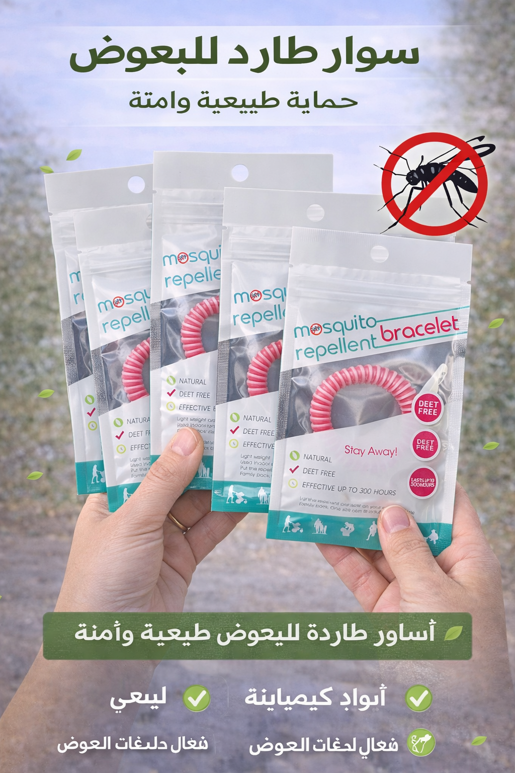 💎Bracelet Anti-Moustique – Lot de 12 pièces 🦟