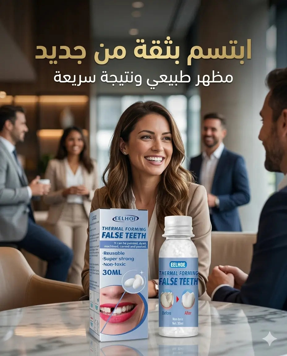 لاصق الأسنان المؤقت - تفاصيل المنتج