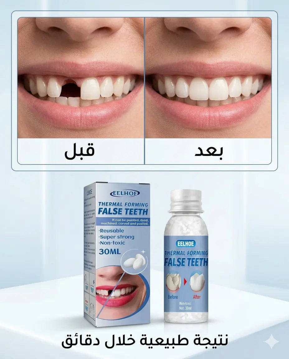 لاصق الأسنان المؤقت - طريقة الاستخدام