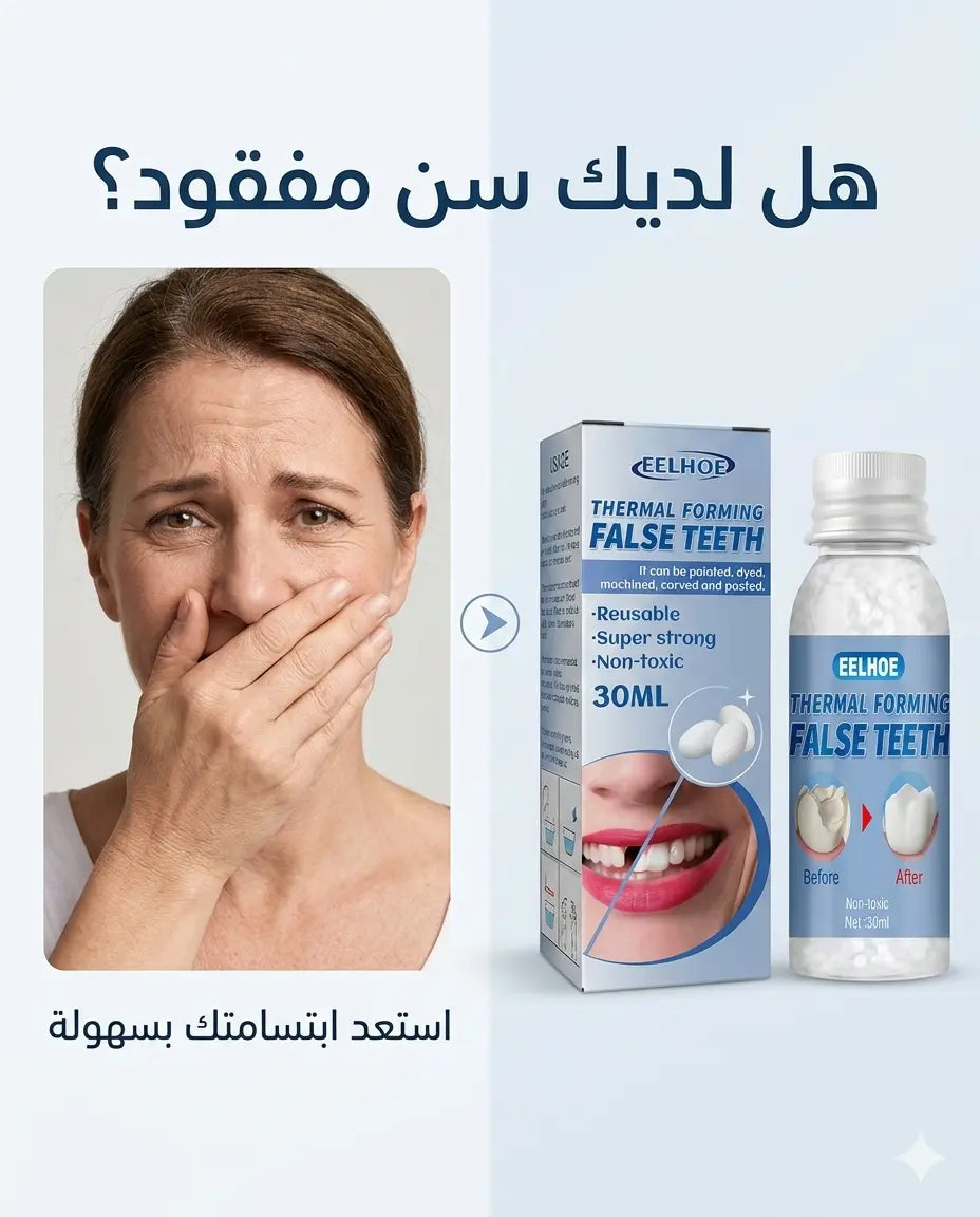لاصق الأسنان المؤقت - صورة توضيحية للمنتج